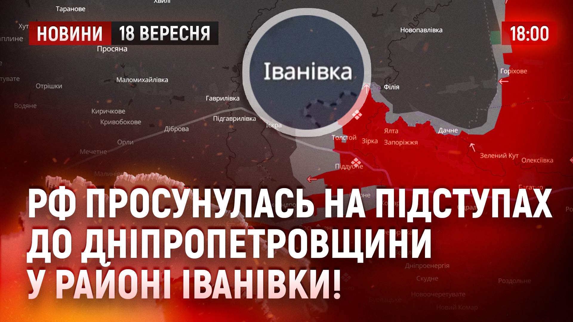 НОВИНИ 1809 copy