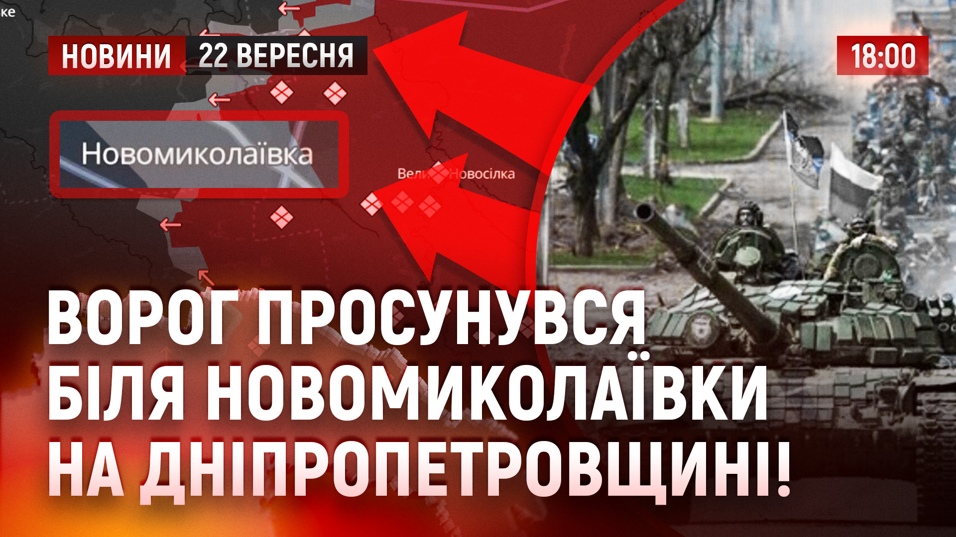 Відео дня