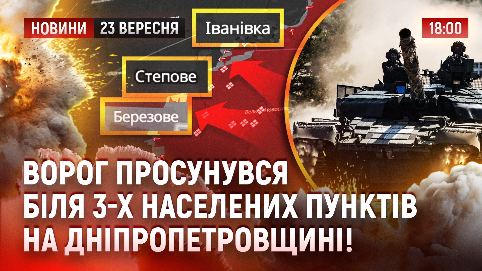 НОВИНИ 2309 copy