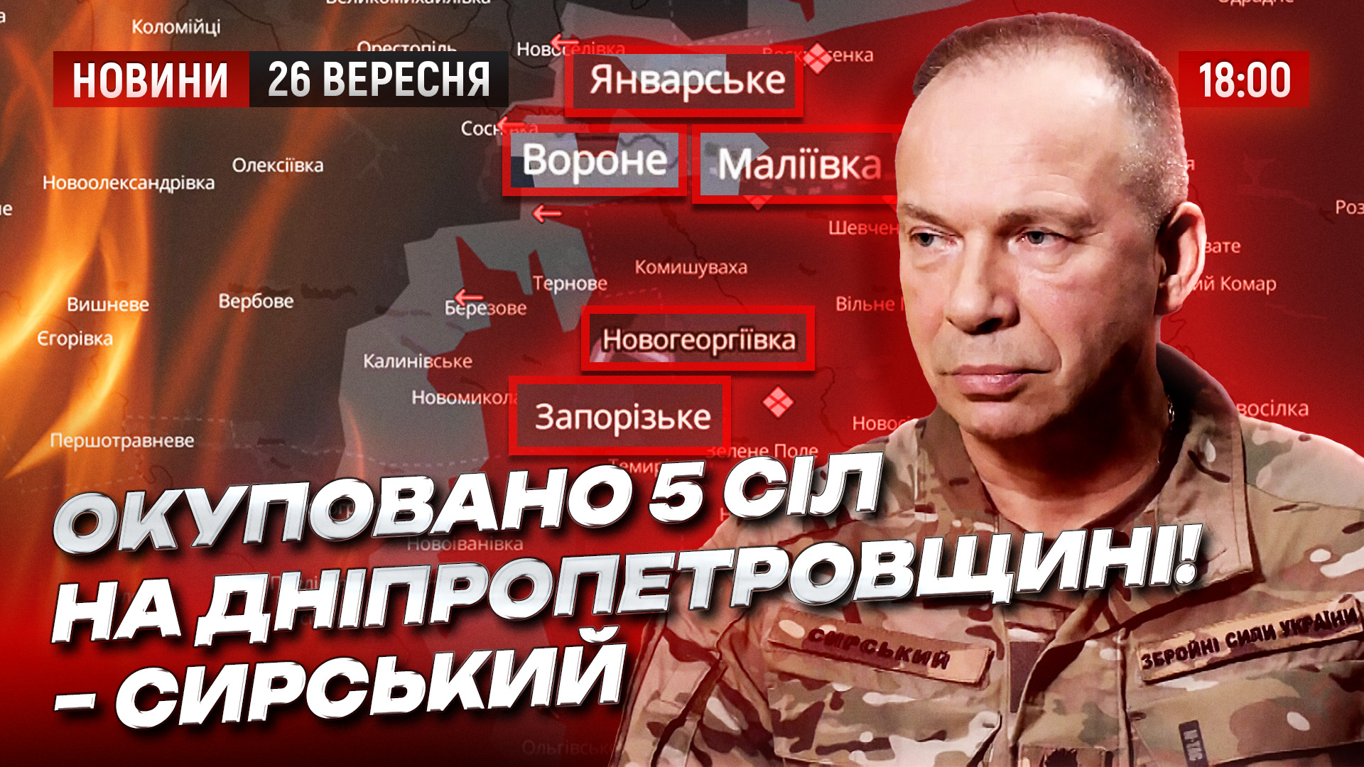 Відео дня