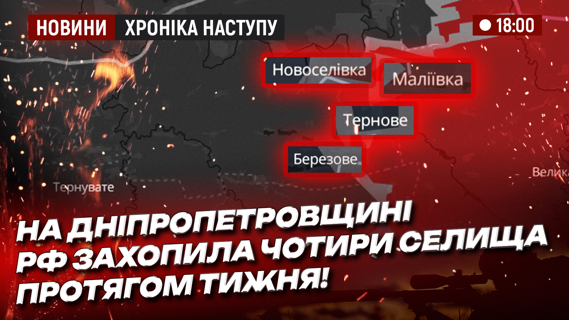 НОВИНИ ХРОНІКА copy (2)