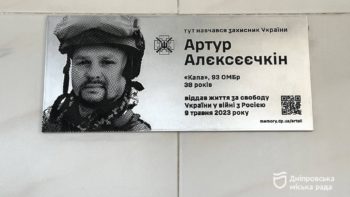 Меморіальна дошка загиблому захиснику 25.092025