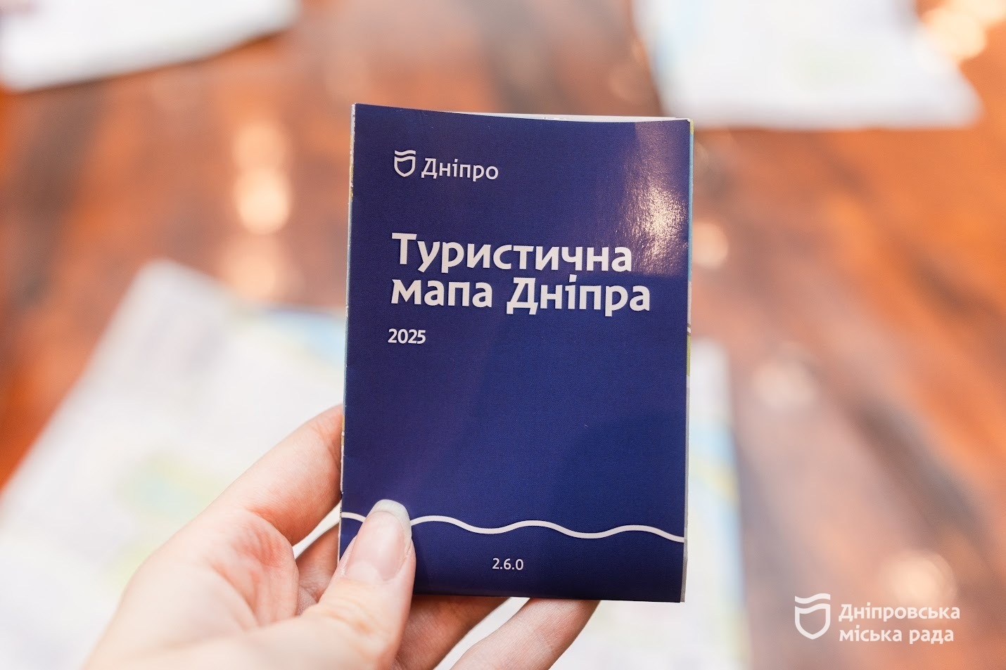 Туристична мапа Дніпра 2025