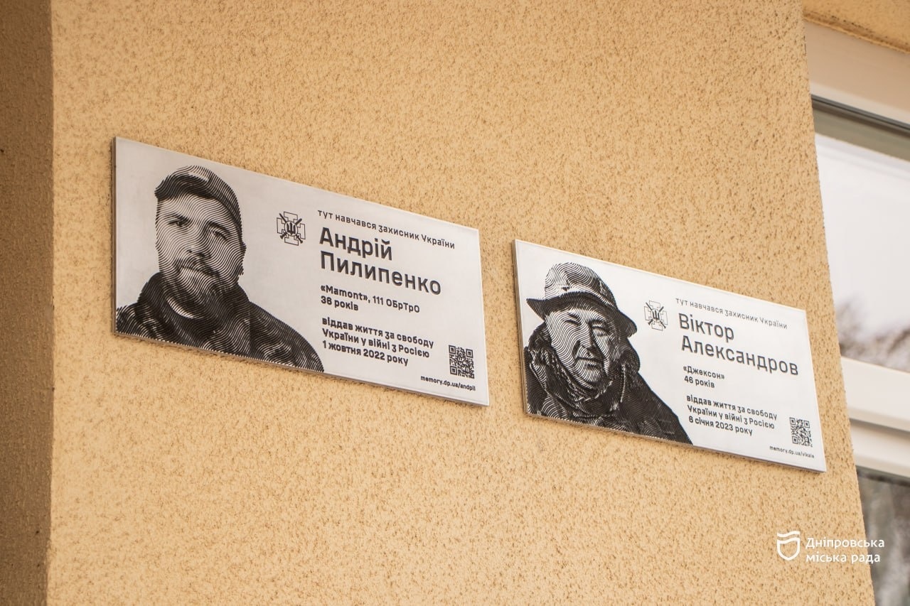 У Дніпрі на фасаді ліцею № 102 відкрили меморіальні дошки загиблим захисникам 30.09.2025