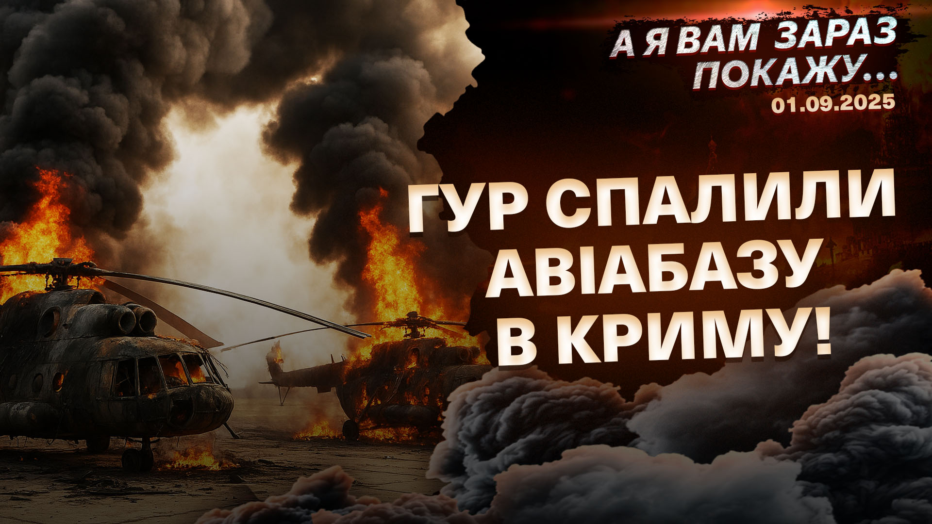 ПОКАЖУ ШАБЛОН НОВ (9) копія (15)