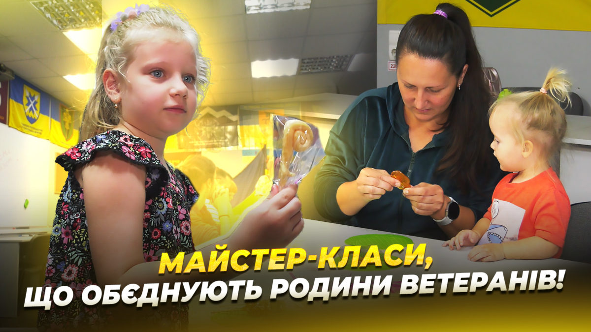СЮЖ МАЙСТЕР КЛАС МАЩЕНКО копія