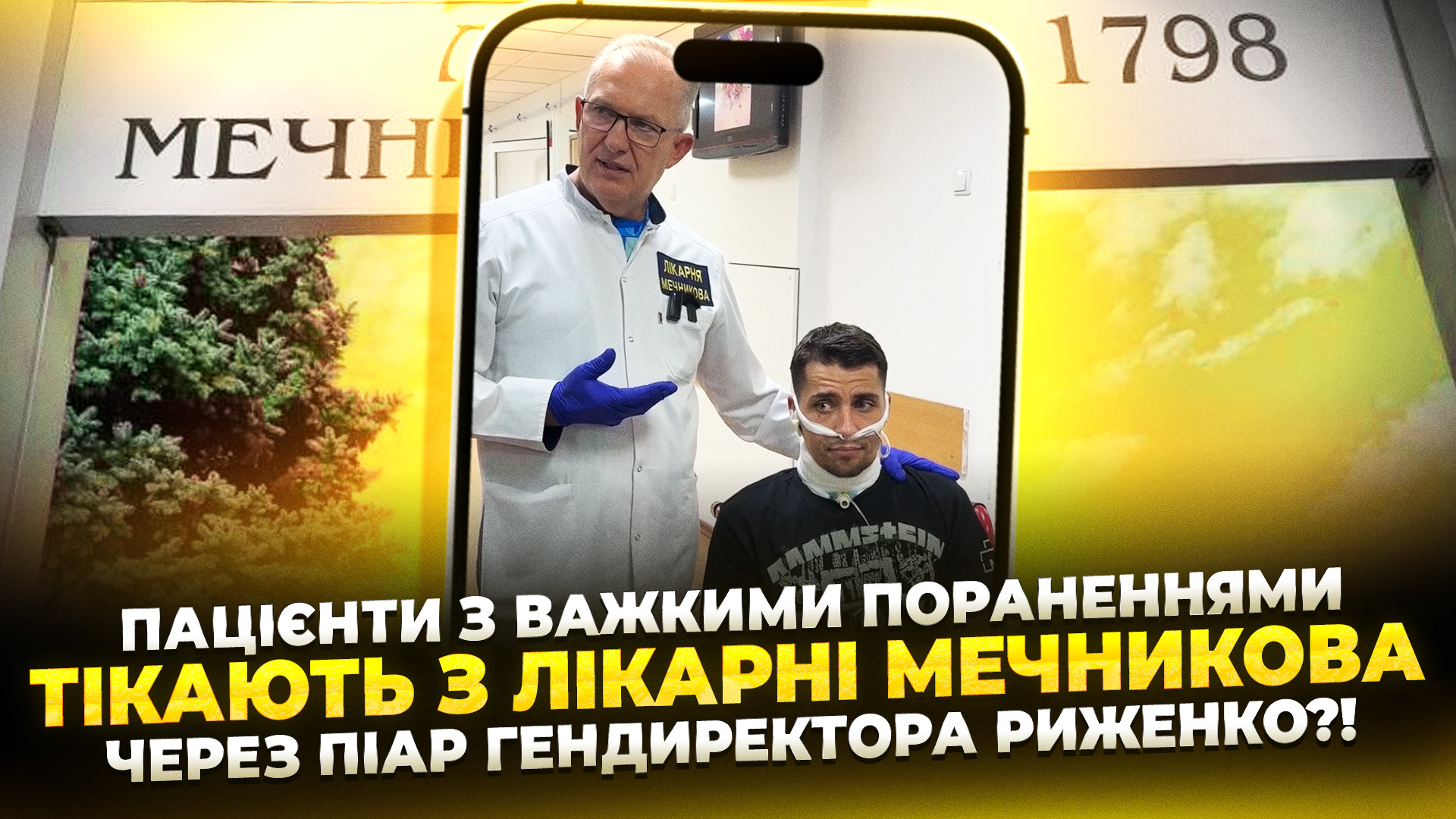 СЮЖ МЕЧКА Ч228 copy