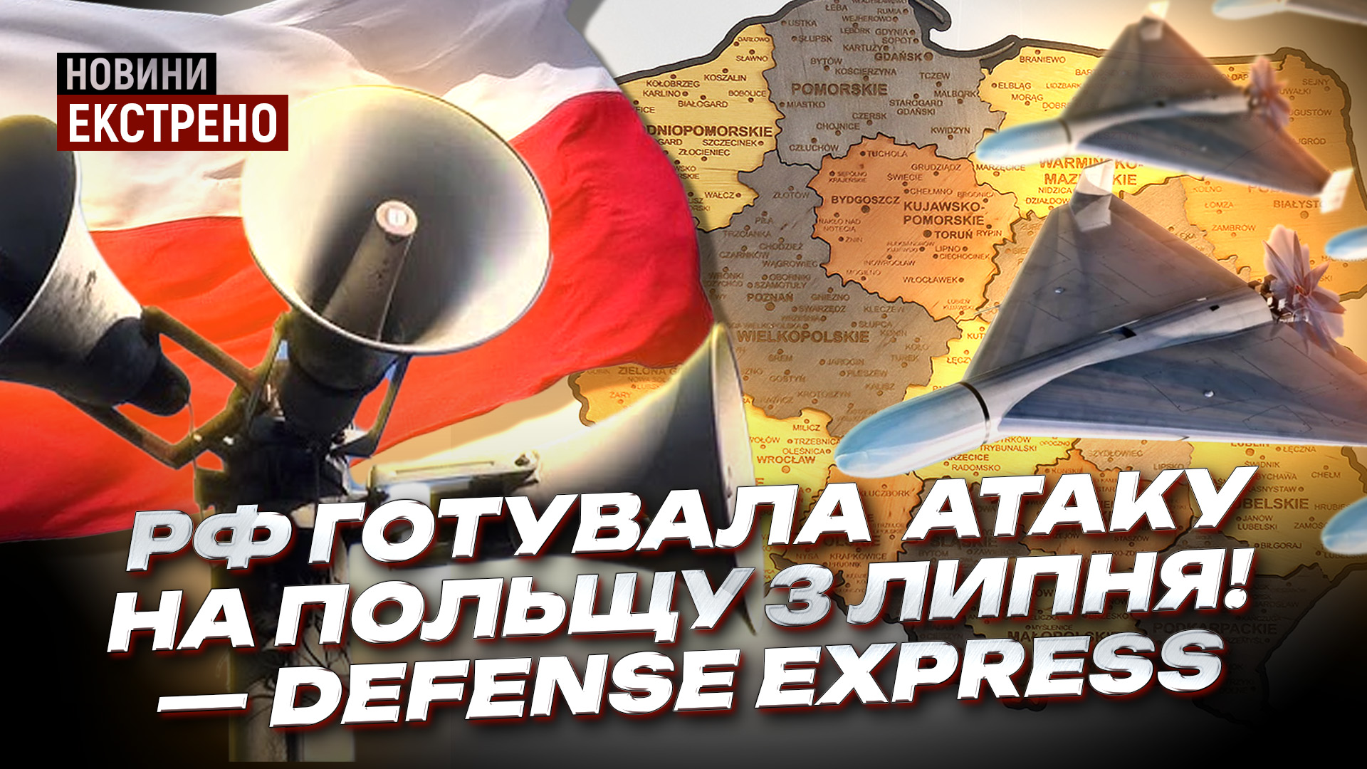 Відео дня