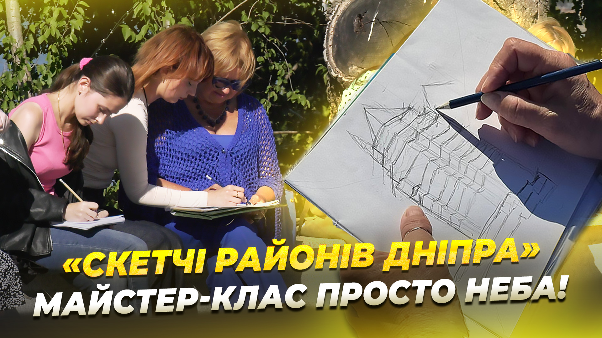 СЮЖ СКЕЙТЧИ МАЩЕНКО копія