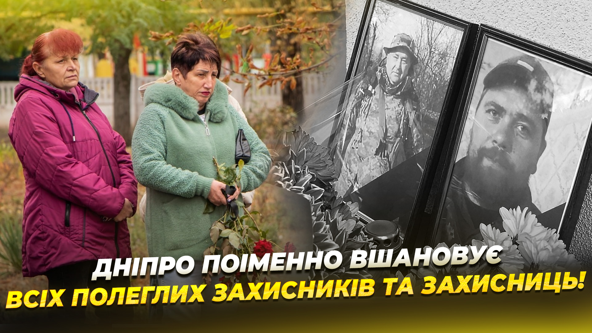 У Дніпрі на фасаді школи встановили меморіальні дошки на честь загиблих захисників 30 вересня