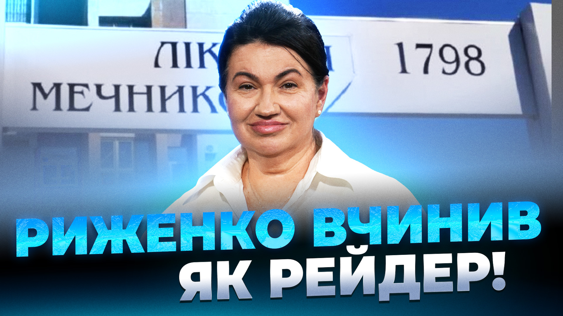 СКРИПНИК МЕЧКА copy