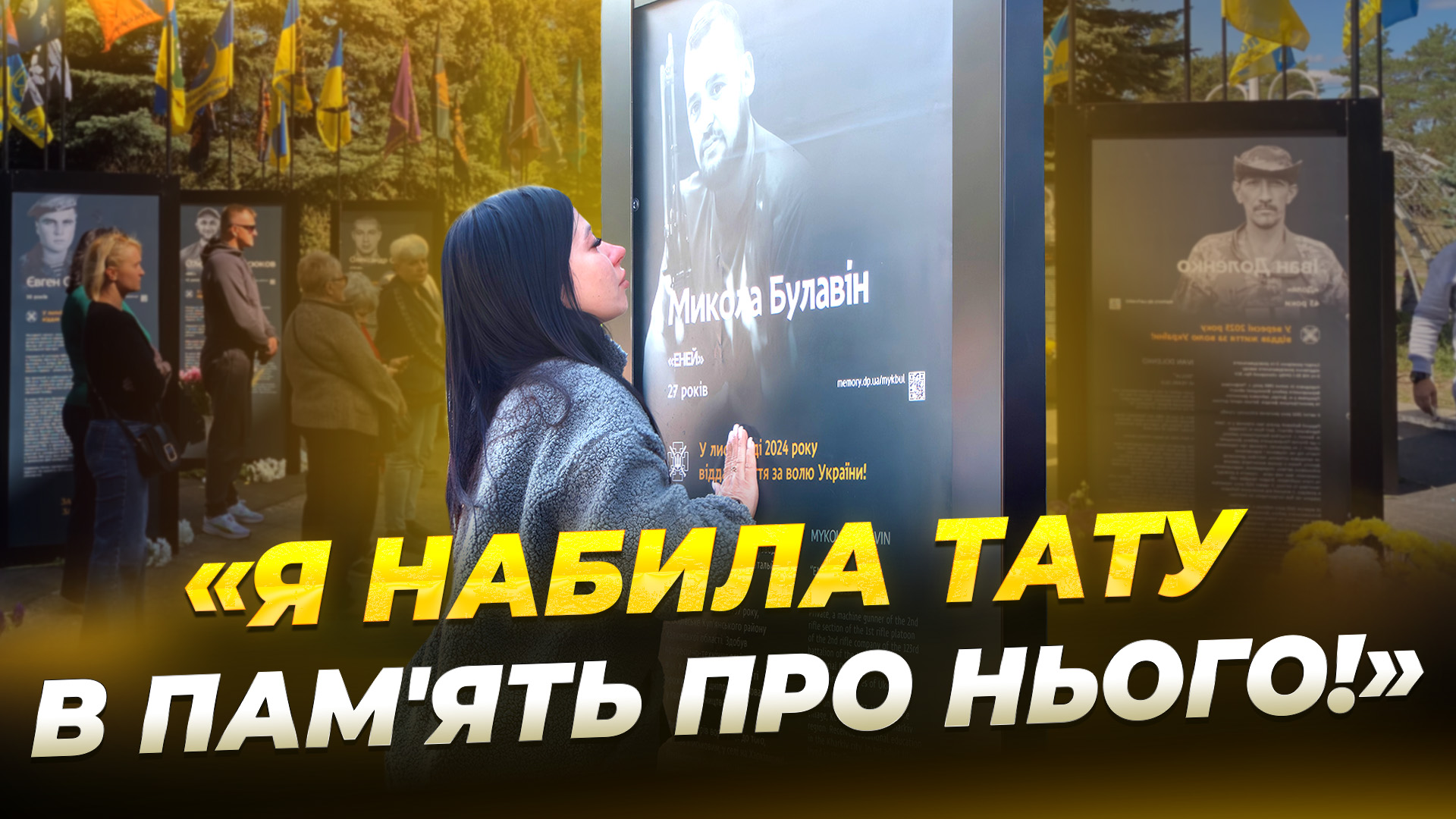 У Самарському районі Дніпра відкрили Алею пам’яті Героїв