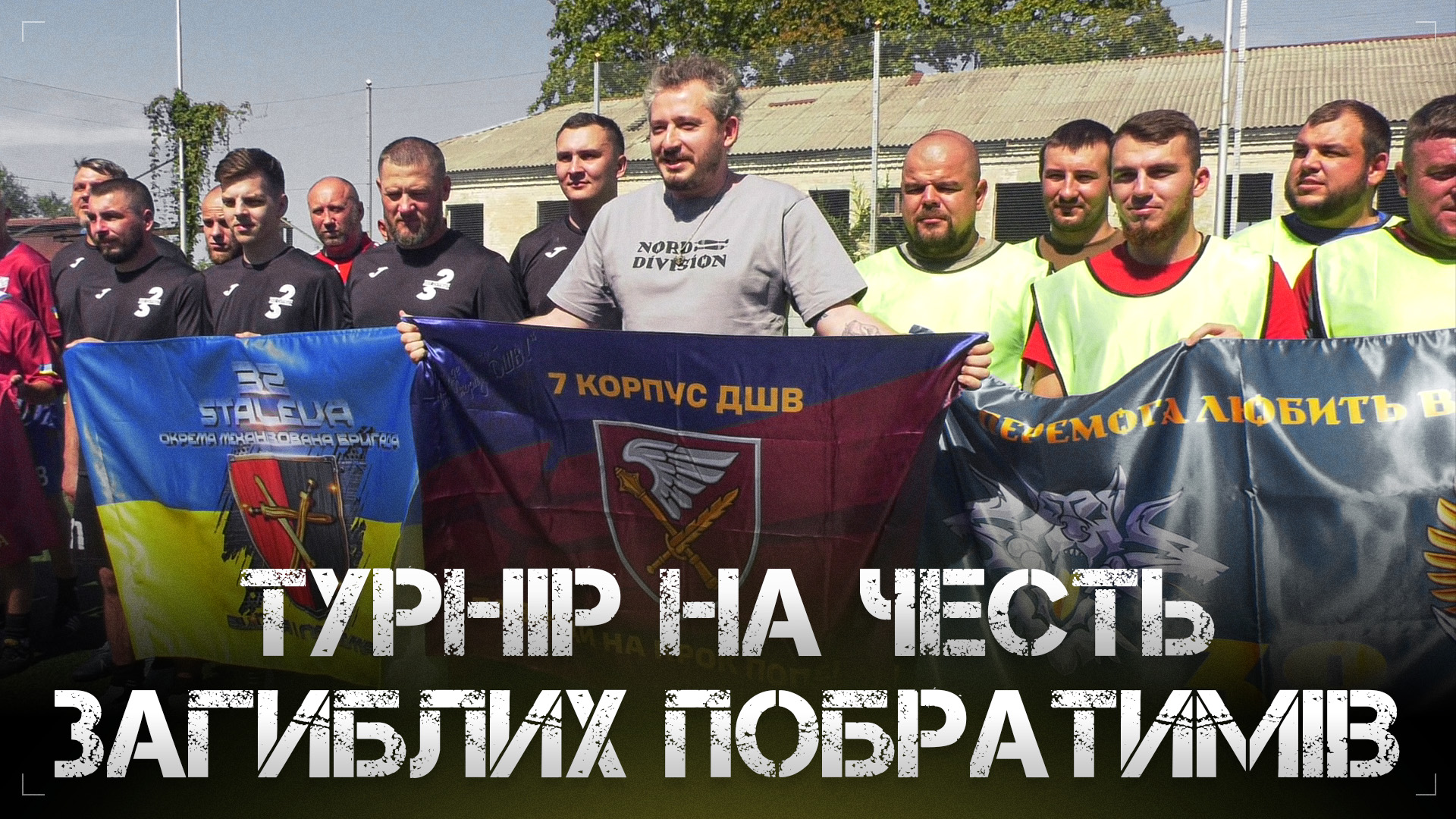 ВБЦ Турнір copy