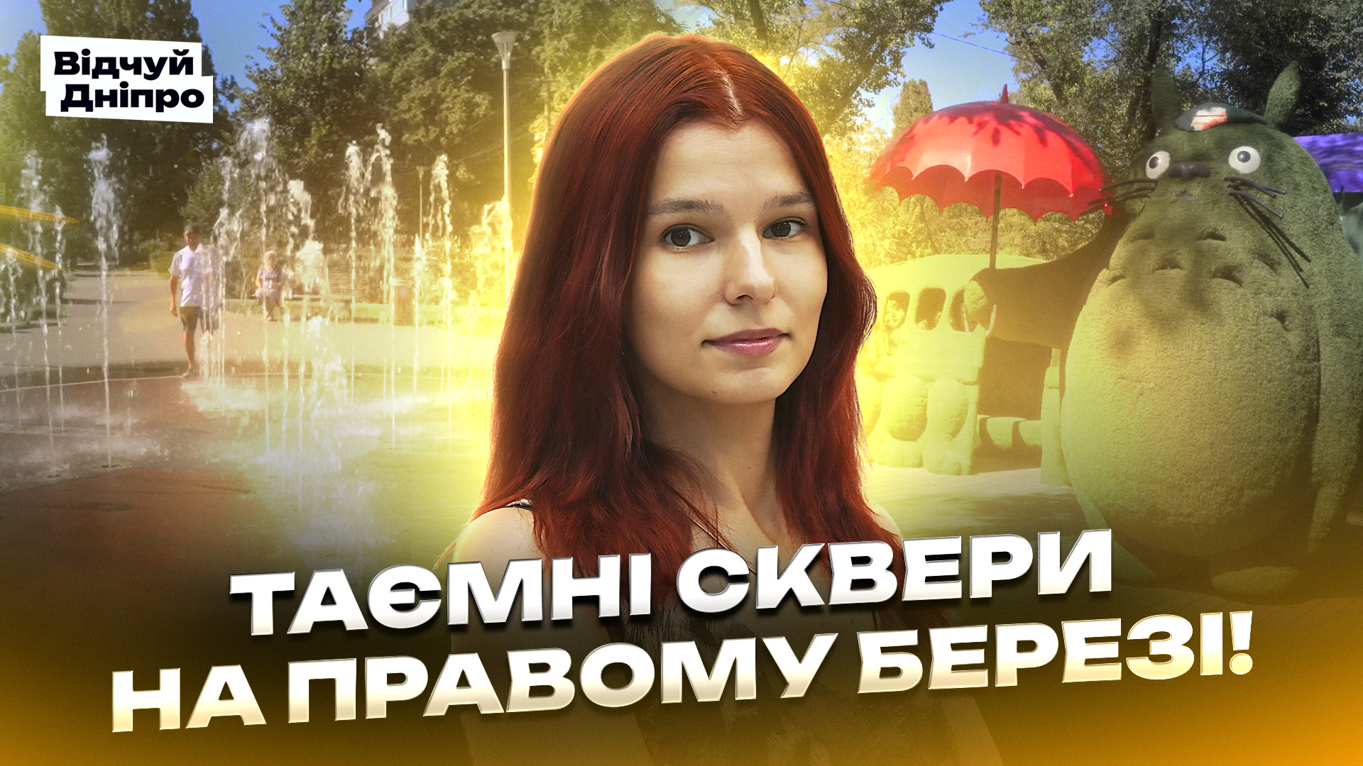 ВД СКВЕРИ copy