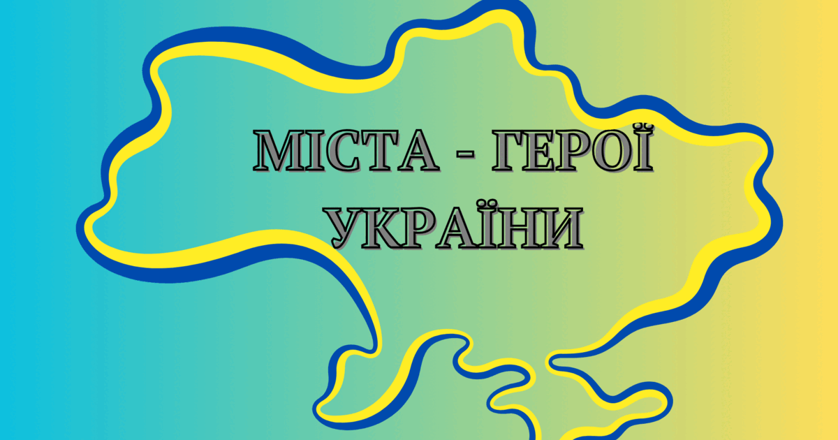 Павлоград, Нікополь, Марганець — міста-герої
