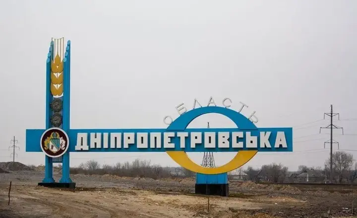 Обстріл Дніпропетровщини 18.10.2025