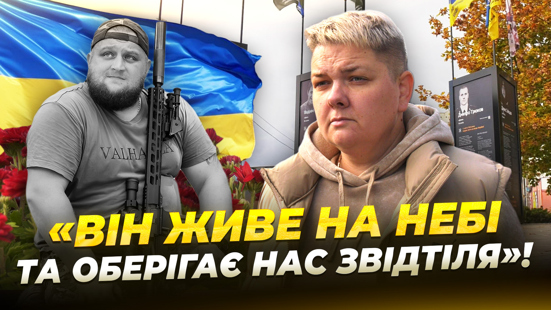 В АНД районі вперше відкрили експозицію «Історії героїв» 20.10.2025