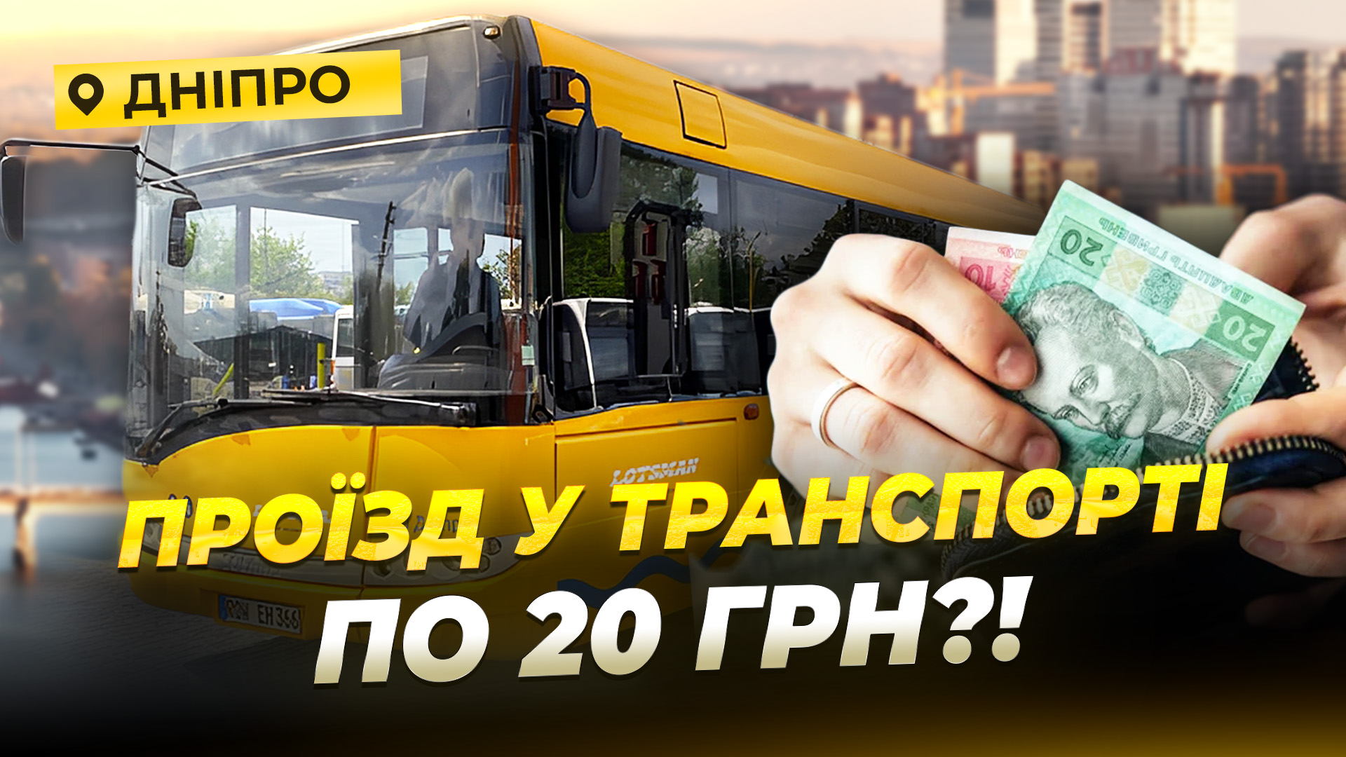 Перевізники попереджають про транспортний колапс взимку