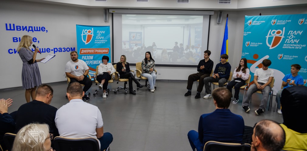 Новий сезон проєкту «Пліч-о-пліч. Всеукраїнські шкільні ліги»: зареєструвалося вже дві сотні команд з Дніпропетровщини
