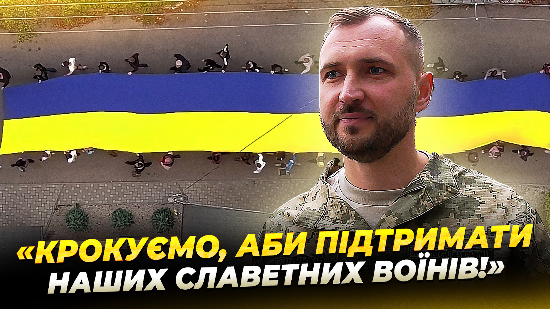 Мешканці Підгороднього та ветерани війни пройшли ходою, щоб підтримати українських військових 9.10.2025