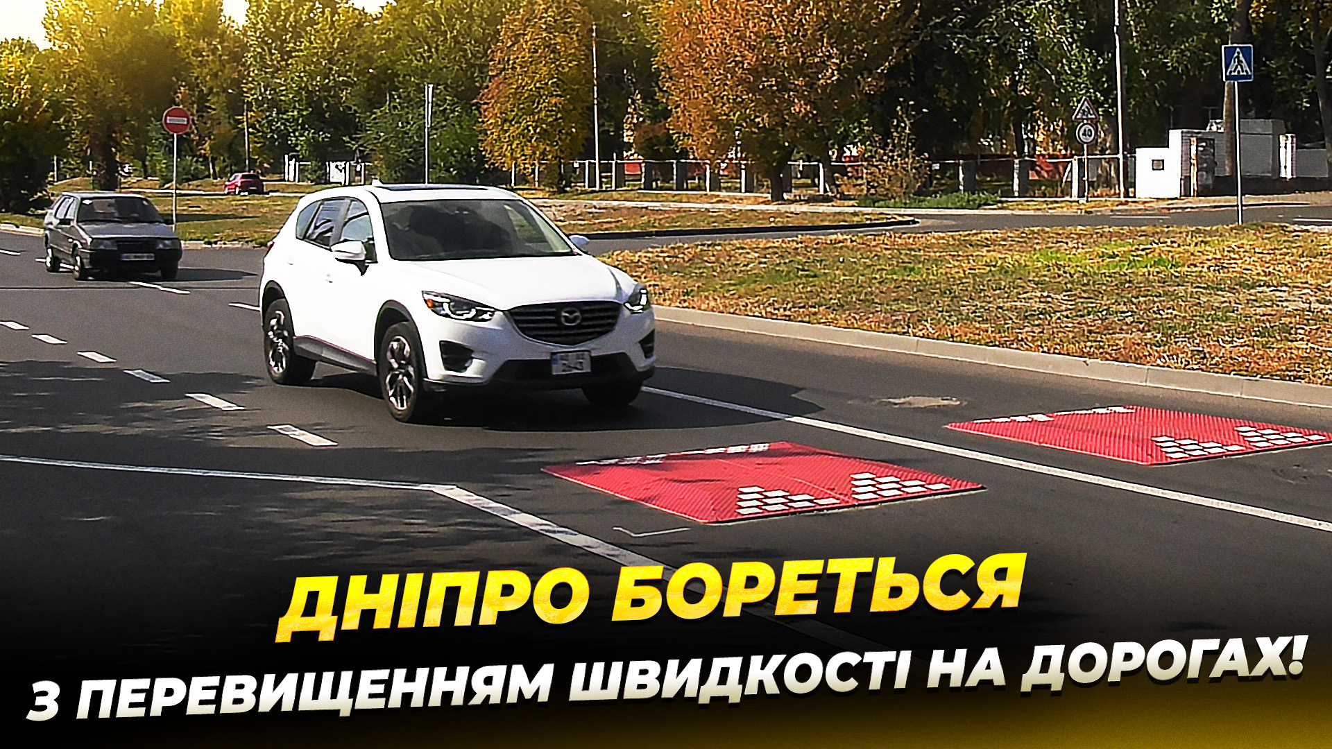 У Соборному районі Дніпра встановили «берлінську подушку»