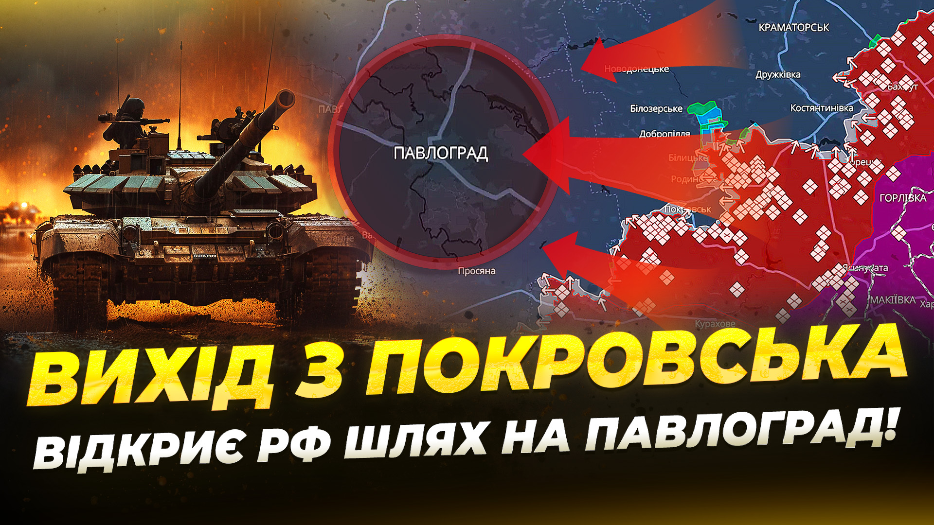 Фронт просувається загроза для Покровська та Павлограда 27 10 2025