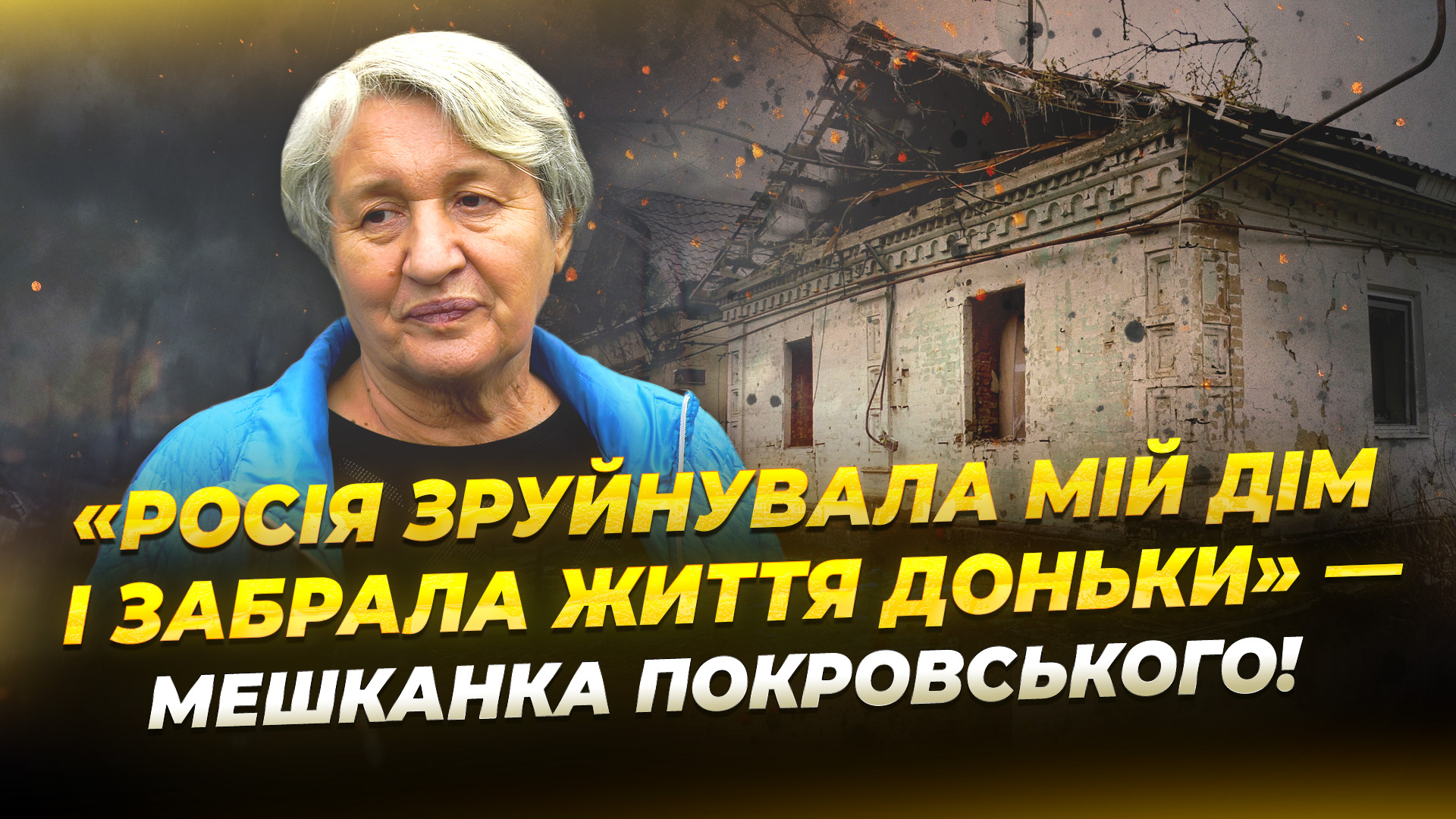 До фронту близько 10 км: у прифронтовому Покровському досі лишаються люди