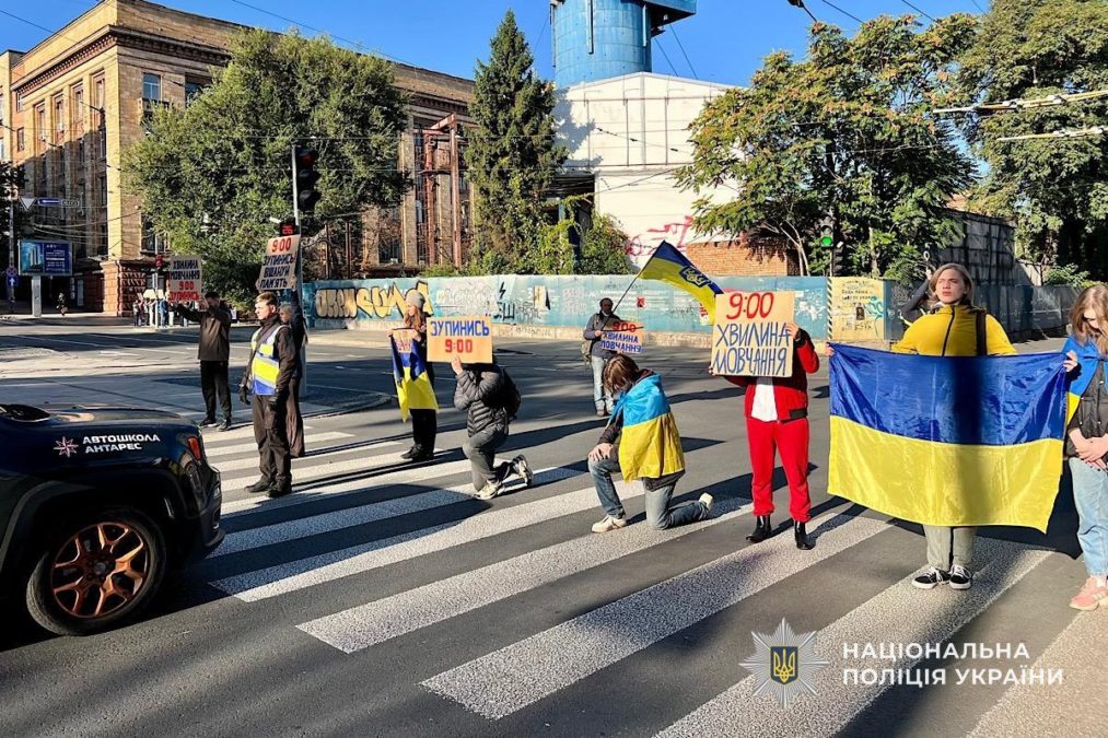Хвилина тиші у Дніпрі: поліцейські прямо на дорогах разом з містянами зупинилися 4.10.2025