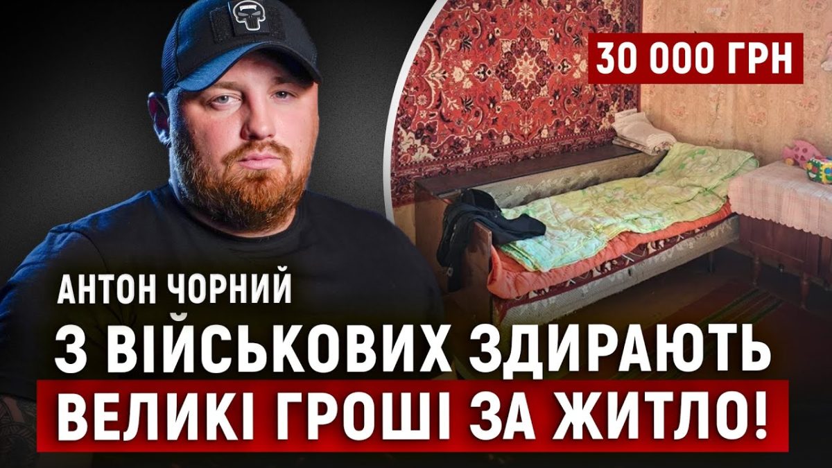 Інтерв'ю Антон Чорний 15.10.2025