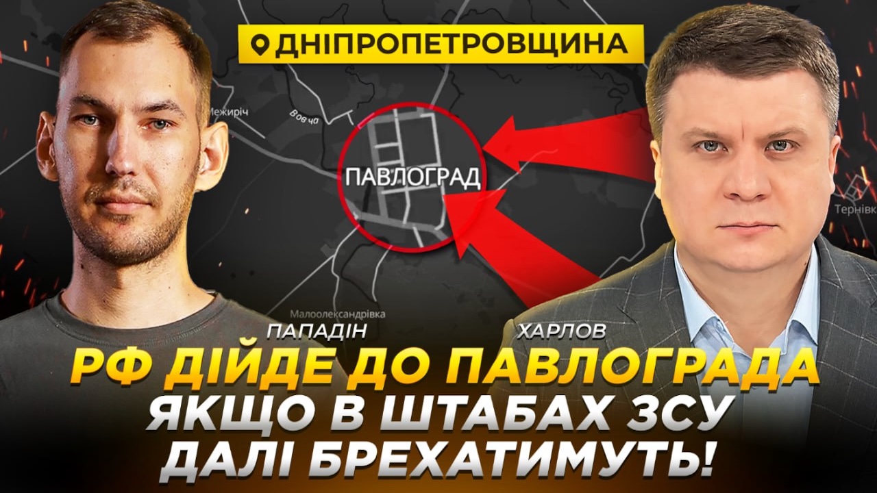 Інтерв'ю Богдан Пападін 20 10 2025