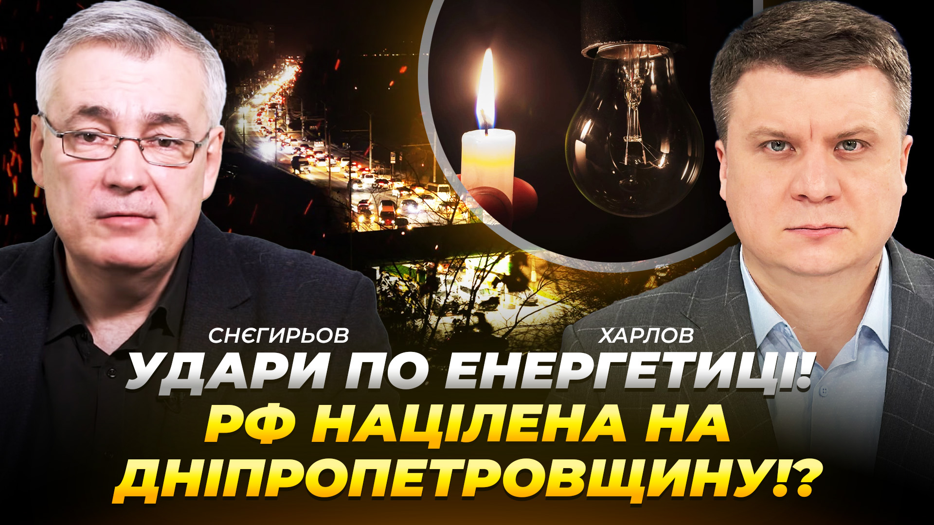 Відео дня