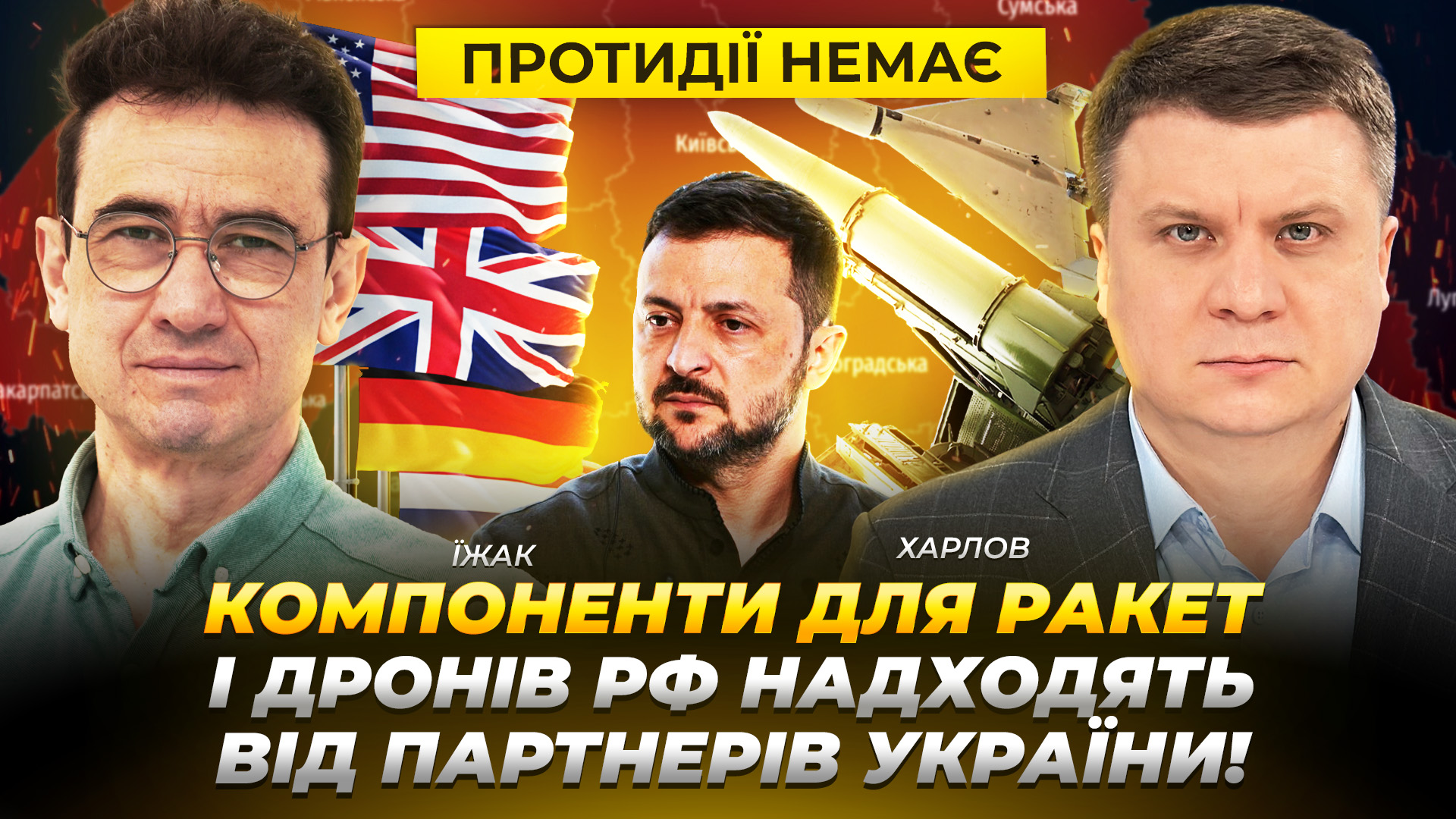 Відео дня
