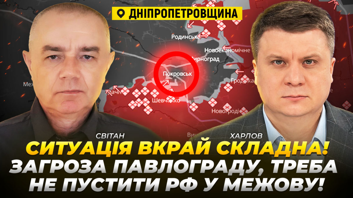 Інтерв'ю з Романом Світаном 15.10.2025