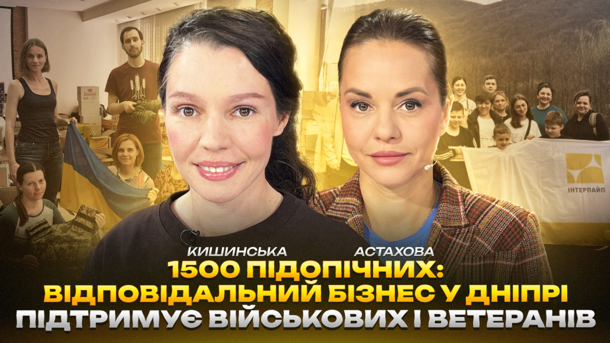 Відповідальний бізнес у Дніпрі підтримує військових і ветеранів 28.10.2025