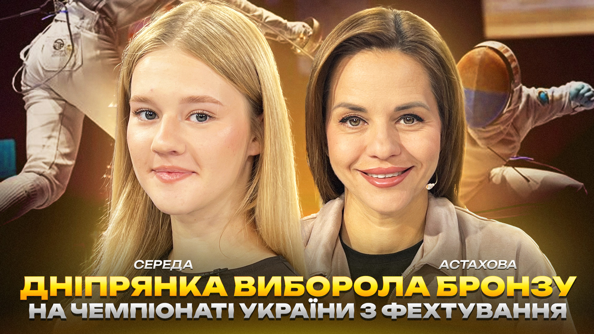 КОНТЕКСТ АСТАХОВА СЕРЕДА copy