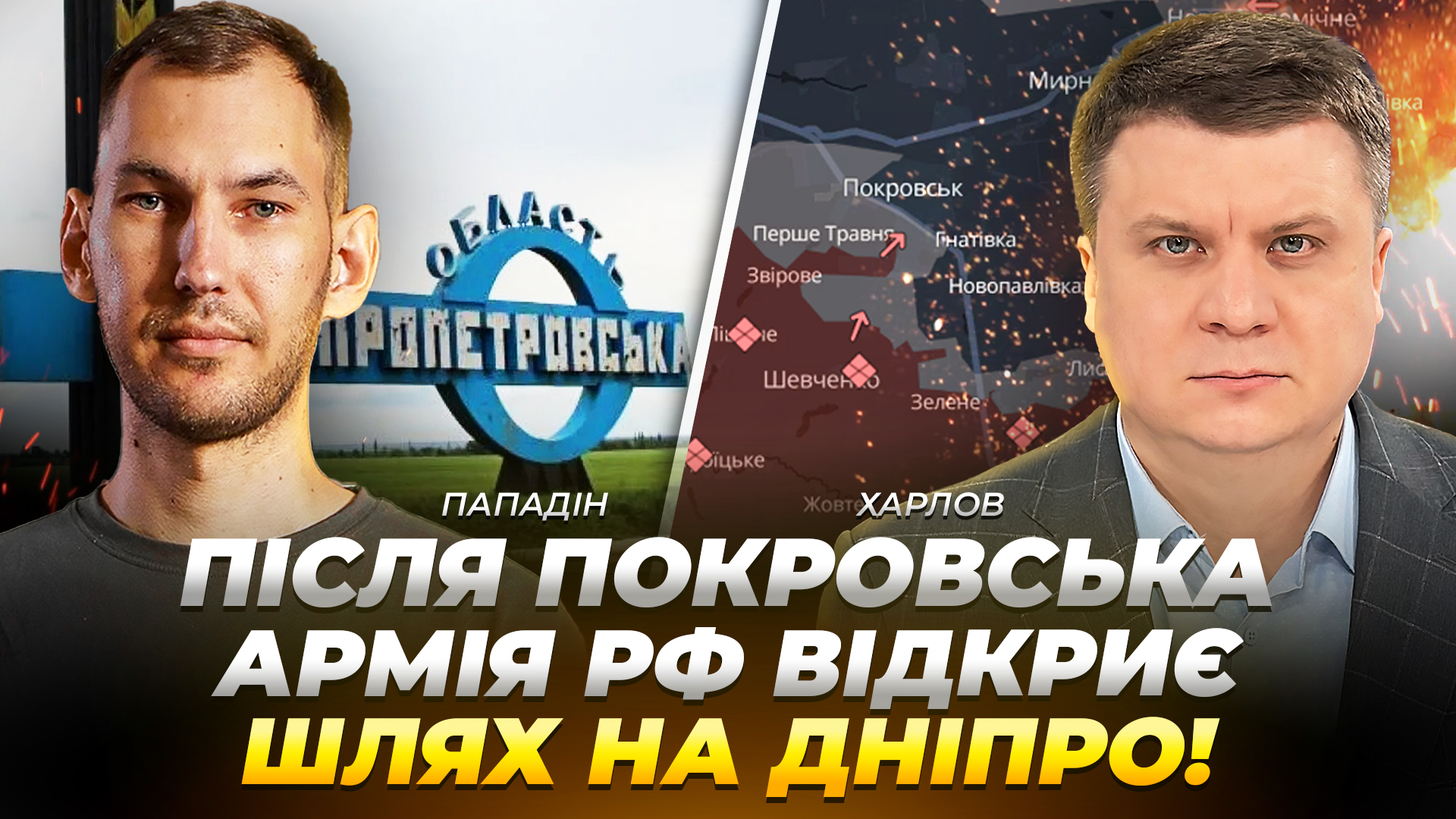 Відео дня