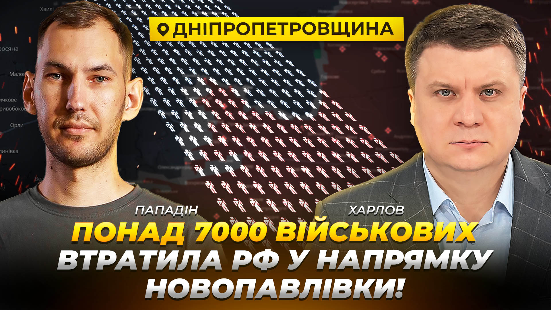 Дніпропетровщина: Понад 7000 військових втратила рф у напрямку Новопавлівки