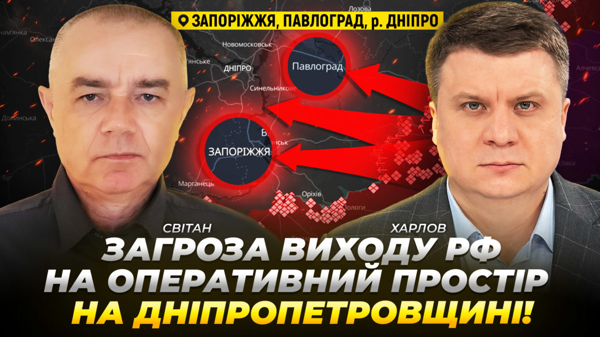 Загроза виходу рф на Павлоград - інтерв'ю - відео 22.10.2025