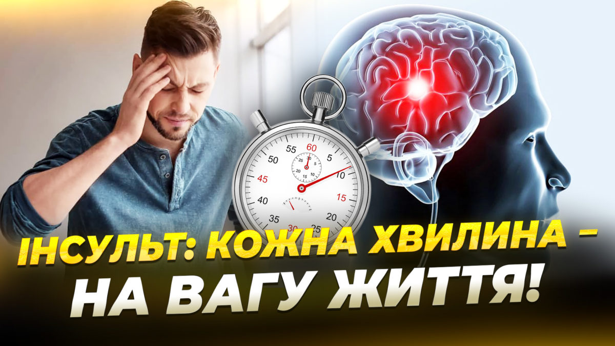 Медики Дніпра врятували 74 річну жінку від інсульту завдяки швидкій реакції родини 29 10 2025
