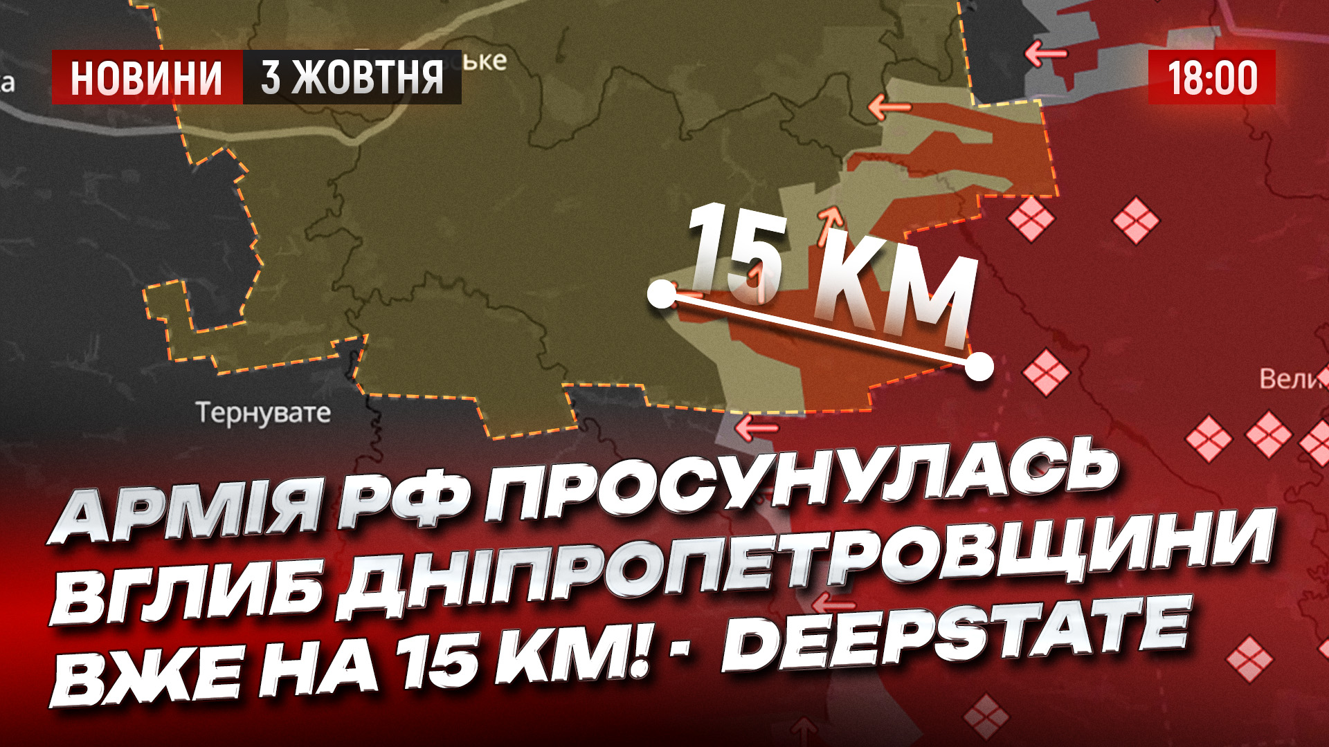 Новини Дніпра та області 03 10 2025