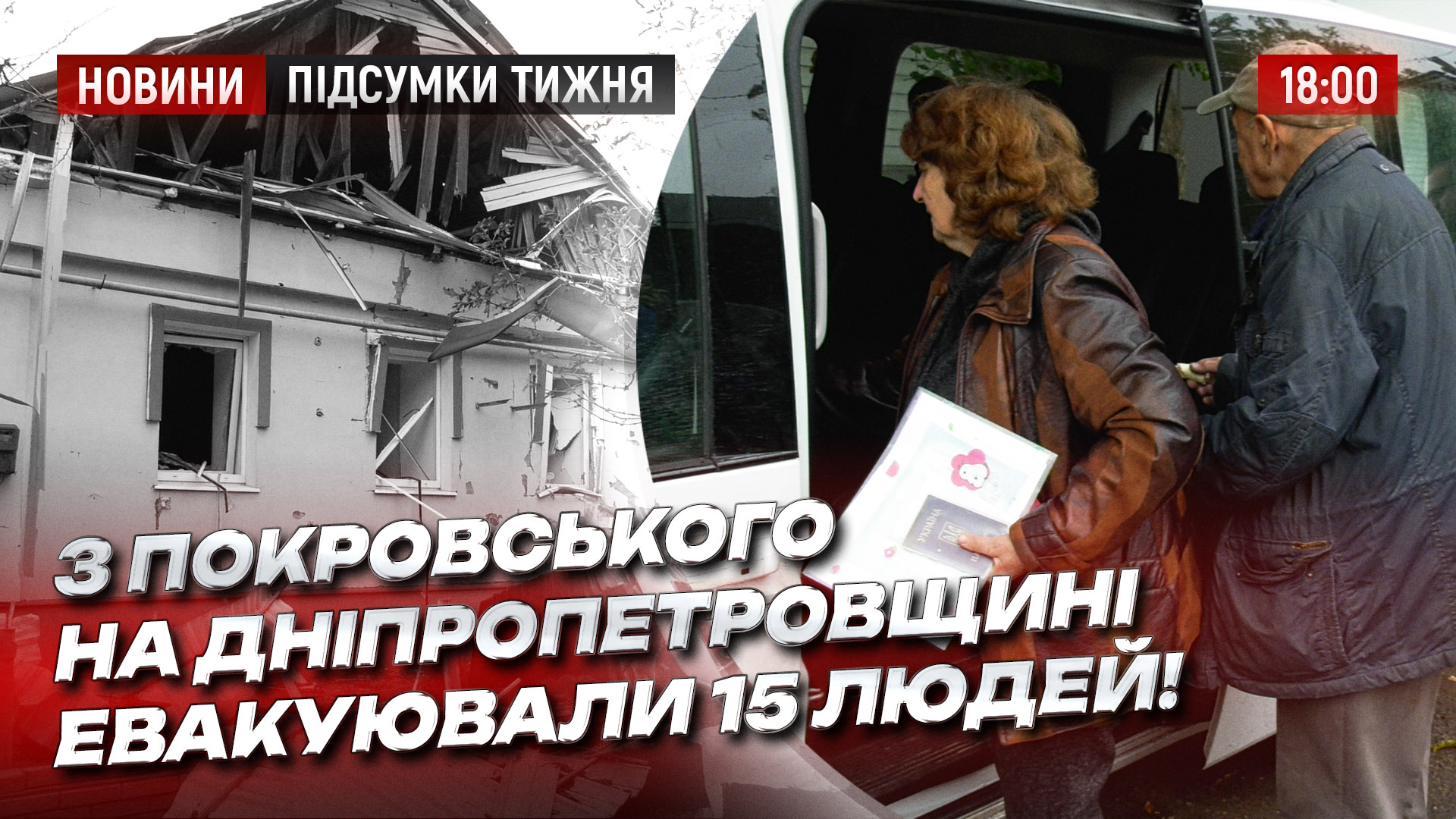 Відео дня