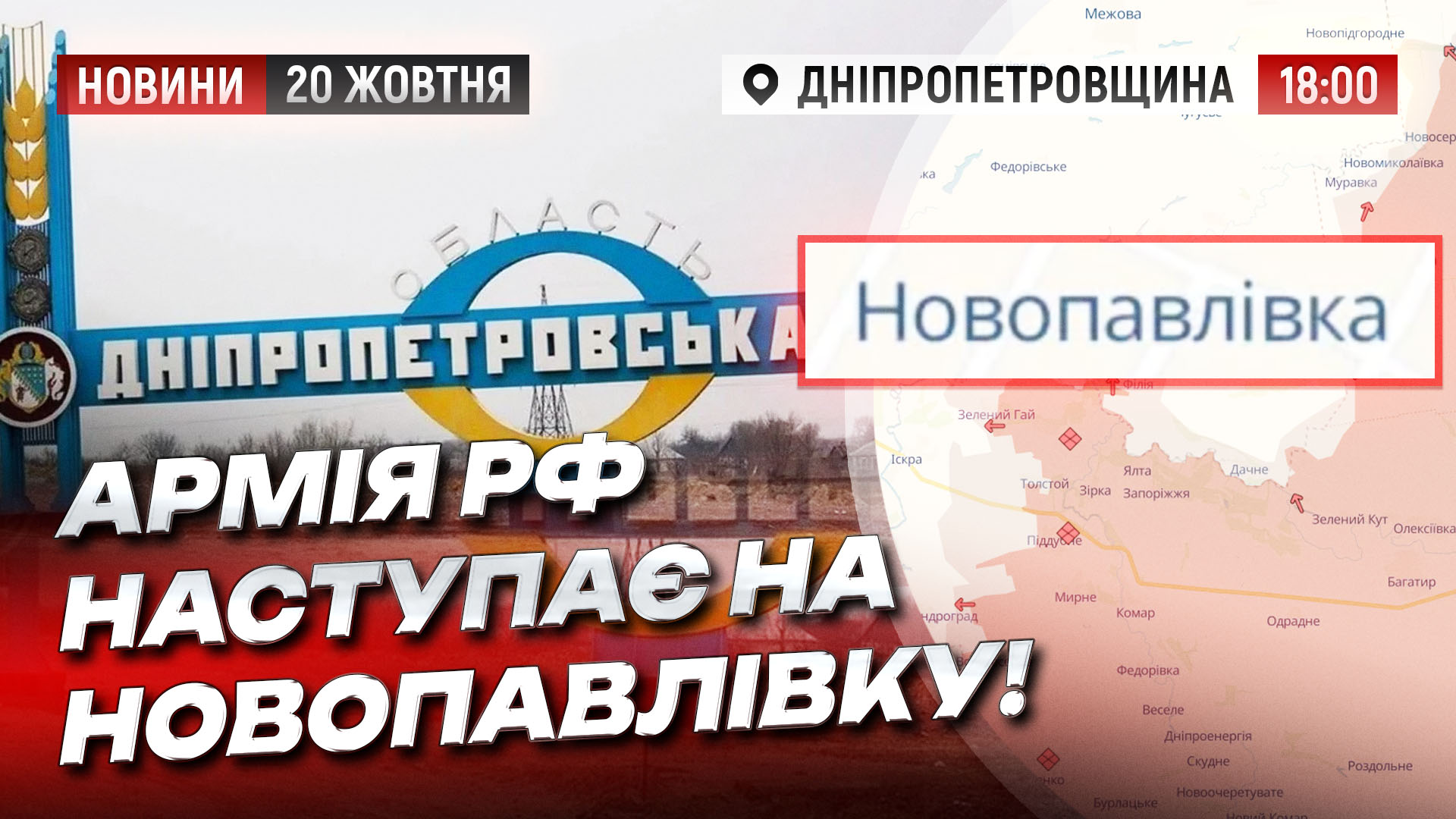 Новини Дніпра та області 20 10 2025