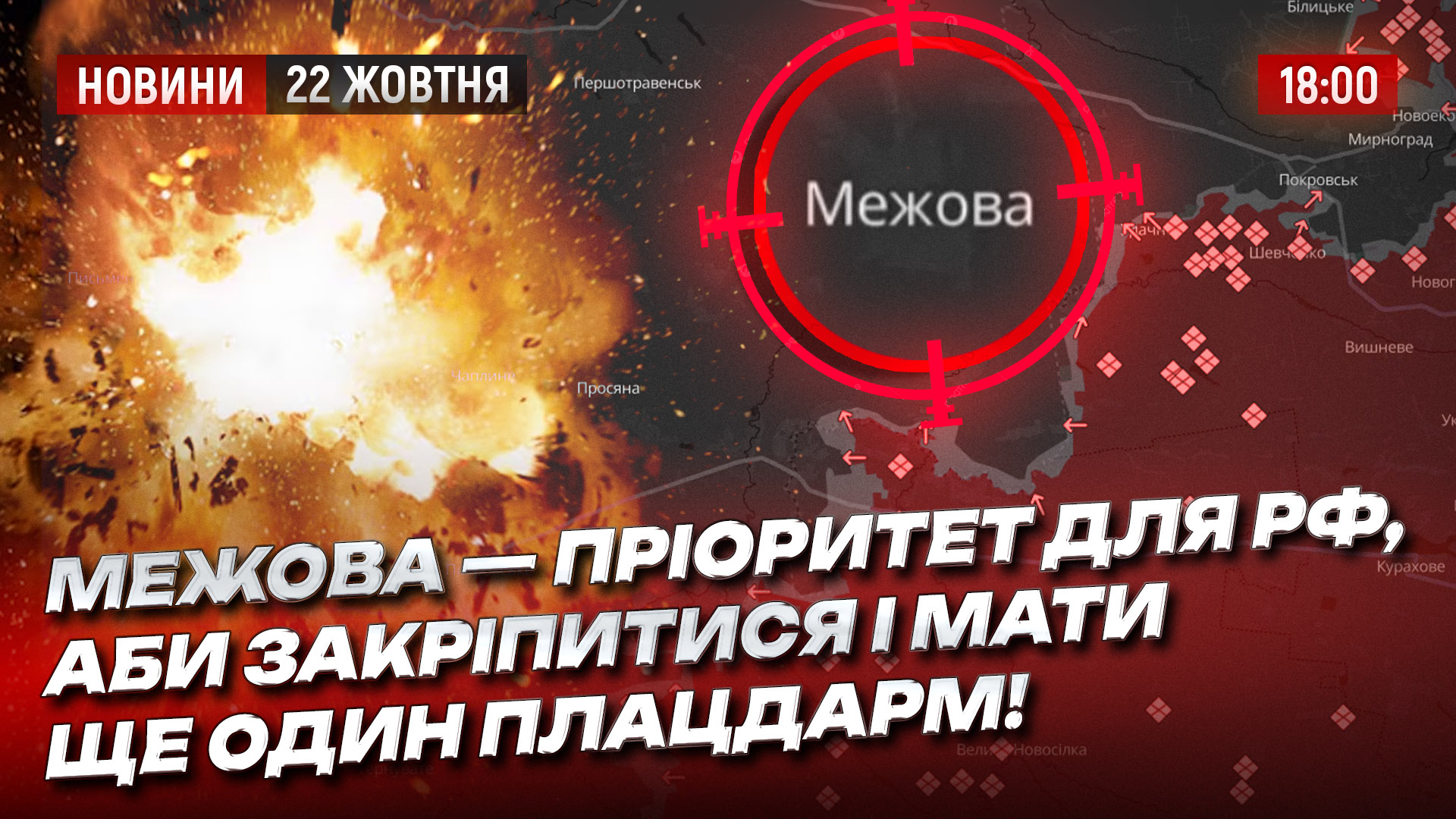 Новини Дніпра та області 22 10 2025