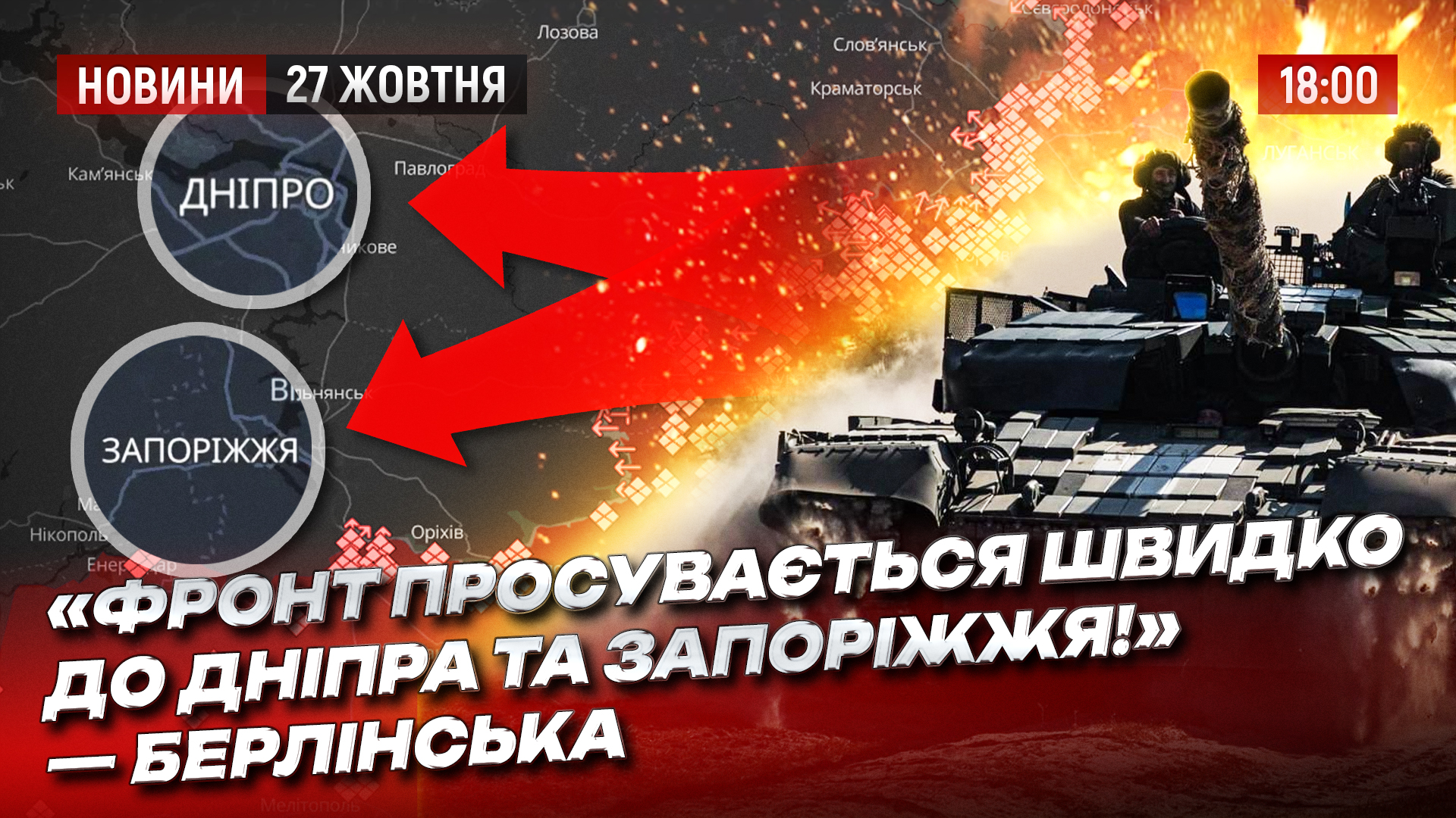 Відео дня