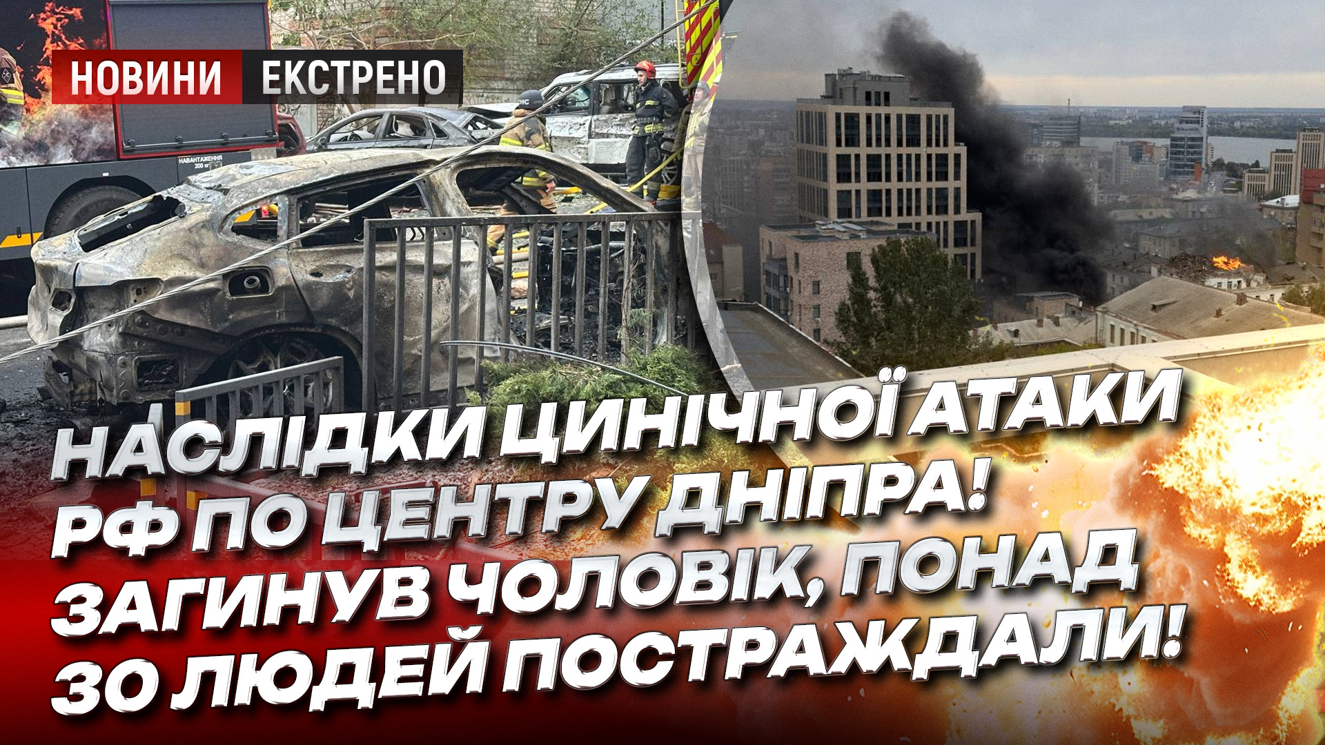 Відео дня