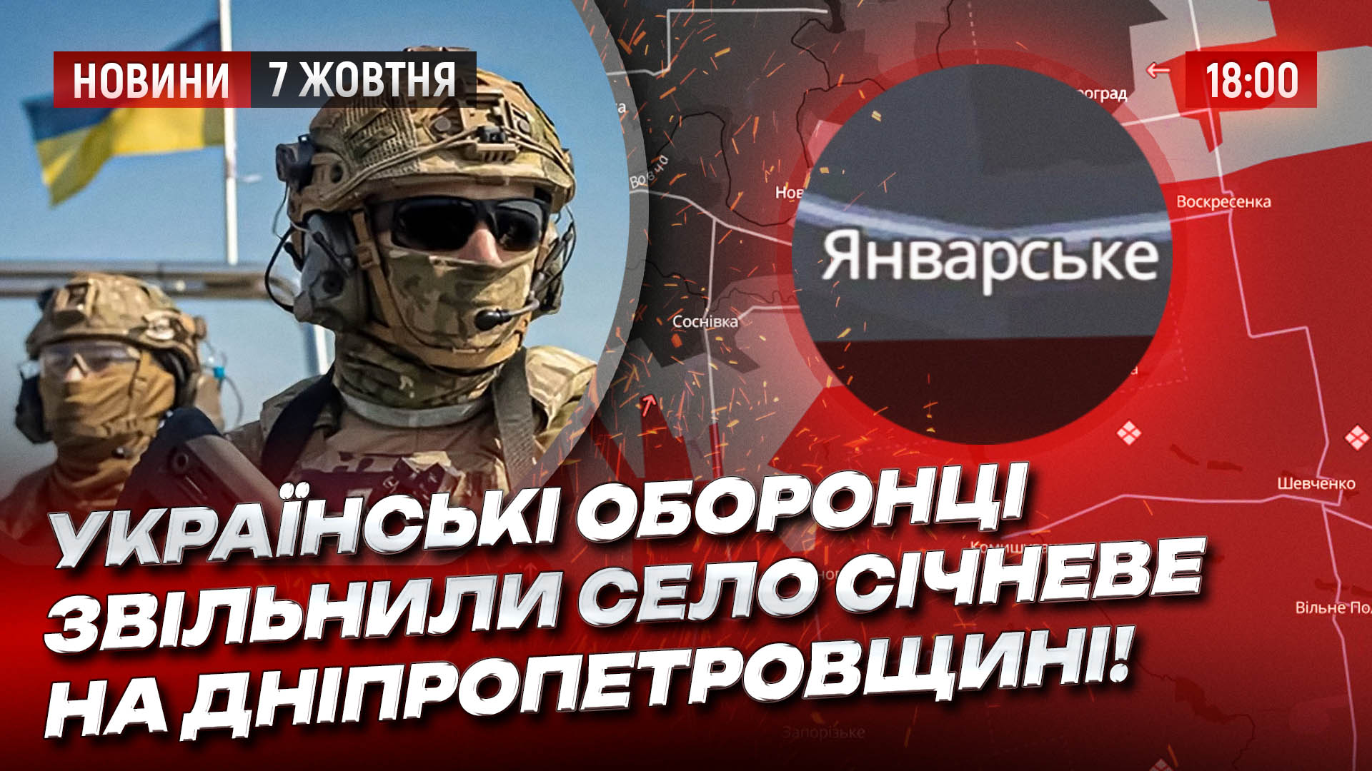 НОВИНИ Дніпра та области 07.10.2025