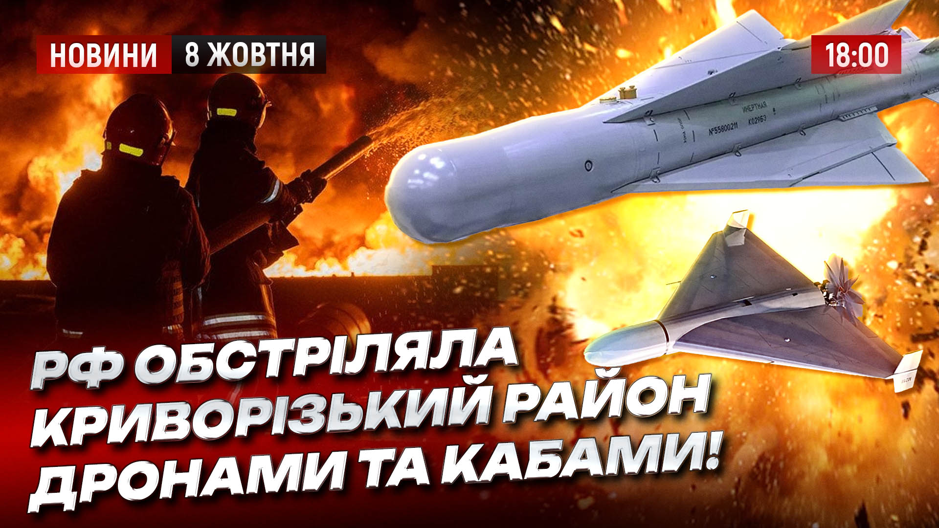 Відео дня