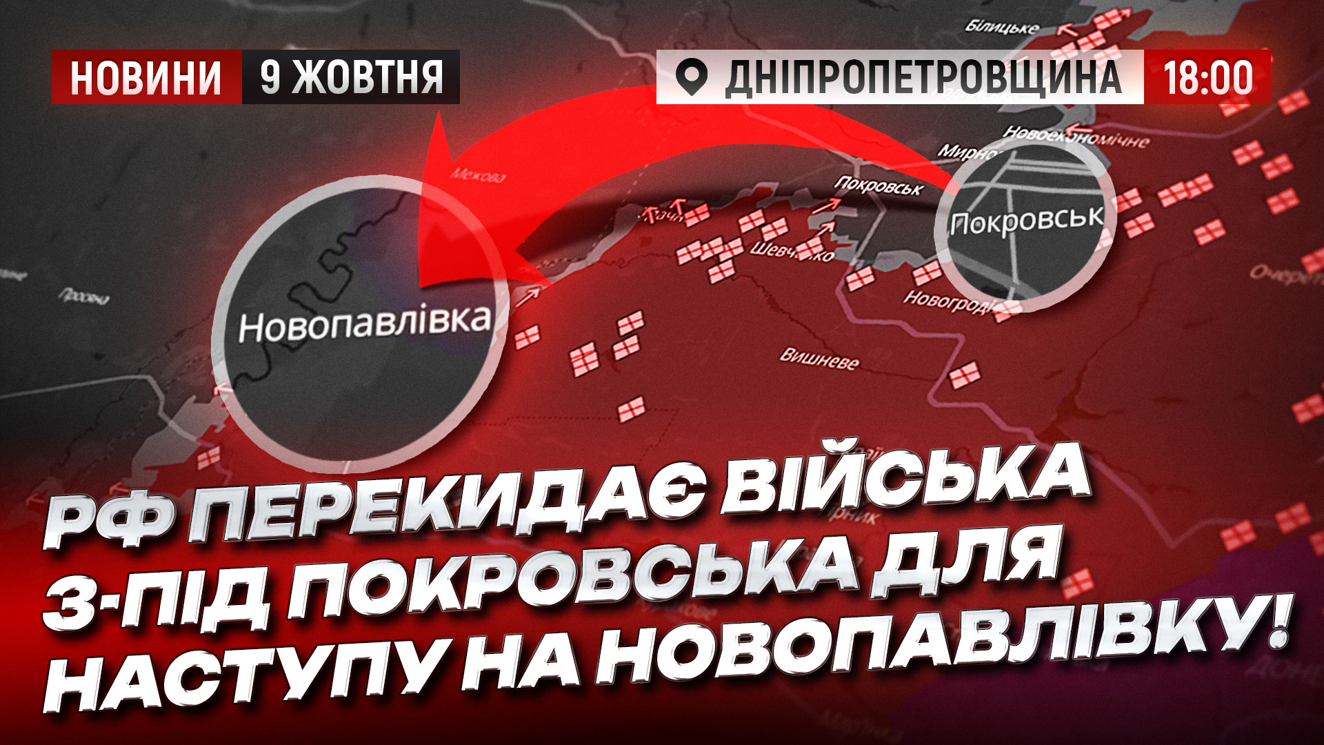 Відео дня