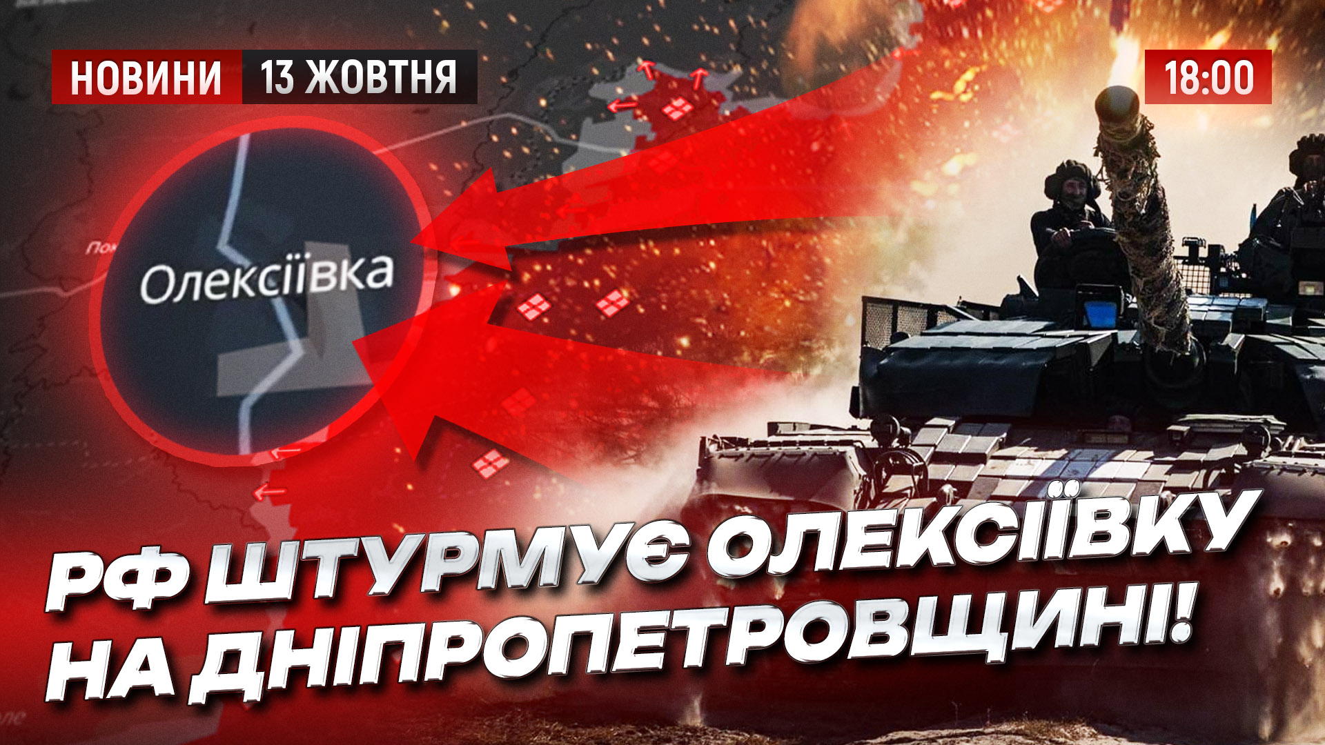 НОВИНИ 13.10.2025