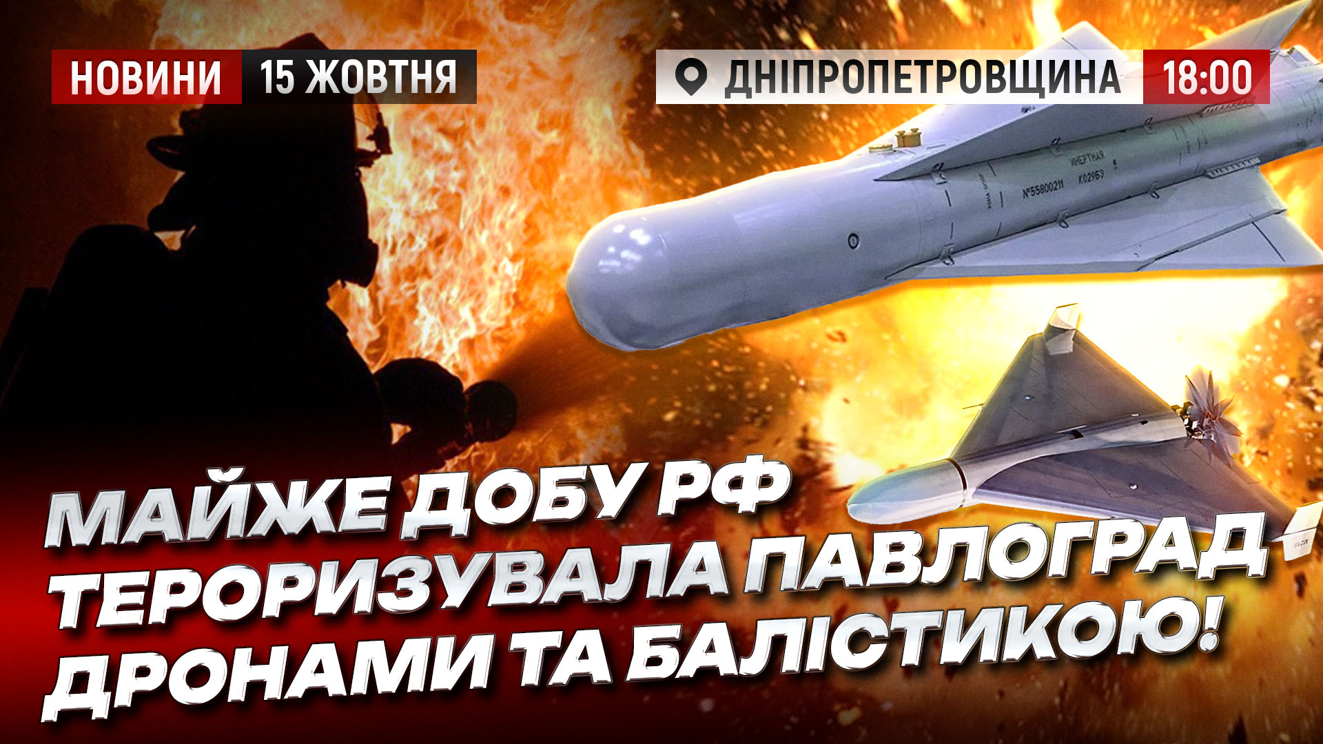 НОВИНИ 1510 копия